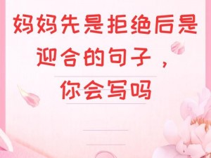 拒绝——迎合——渠道被关闭