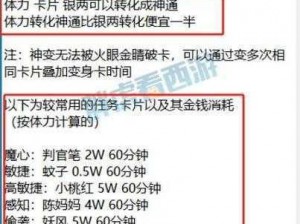 西游体力获取攻略：全方位解析体力获取途径，助力游戏进程更轻松