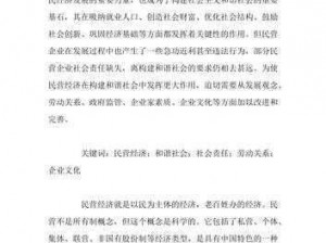 善交大结合：打造和谐社会的重要基石