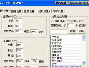 王国冒险双开挂机利器推荐：轻松实现游戏多任务管理与自动挂机功能软件指南