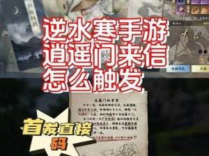 逆水寒手游攻略：揭秘武林风云录英雄级攻略指南——追寻至高荣耀之道