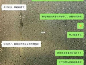 我老公说想在阳台爱我，他是不是想尝试新的刺激？