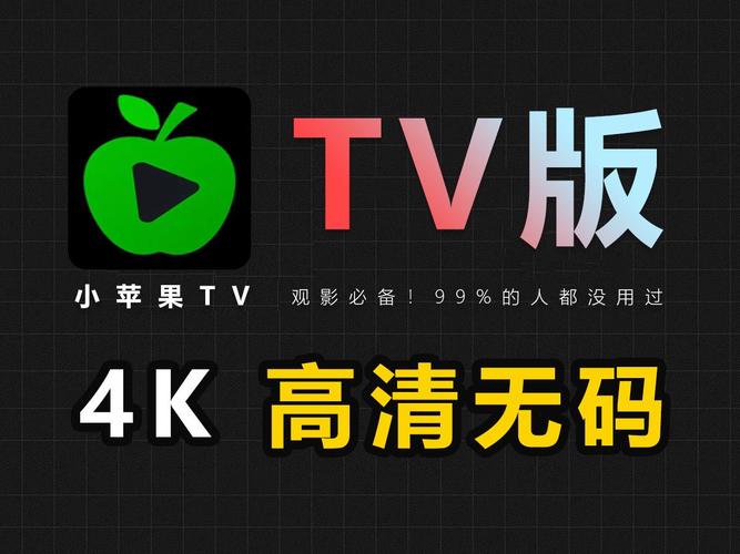 牛播 tv 影视——免费畅享高清影视的神器