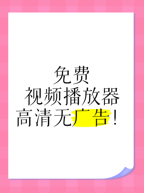 9999 在线视频，海量视频资源，高清流畅，免费无广告