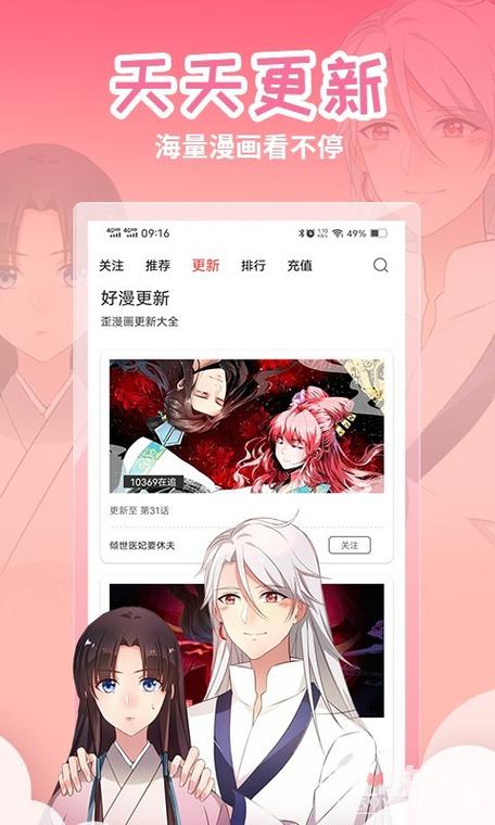 歪歪漫画是一款拥有海量优质漫画资源的免费漫画阅读 APP