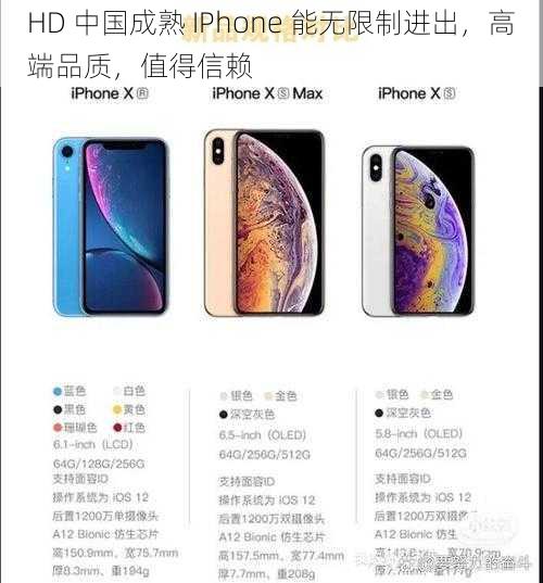 HD 中国成熟 IPhone 能无限制进出，高端品质，值得信赖