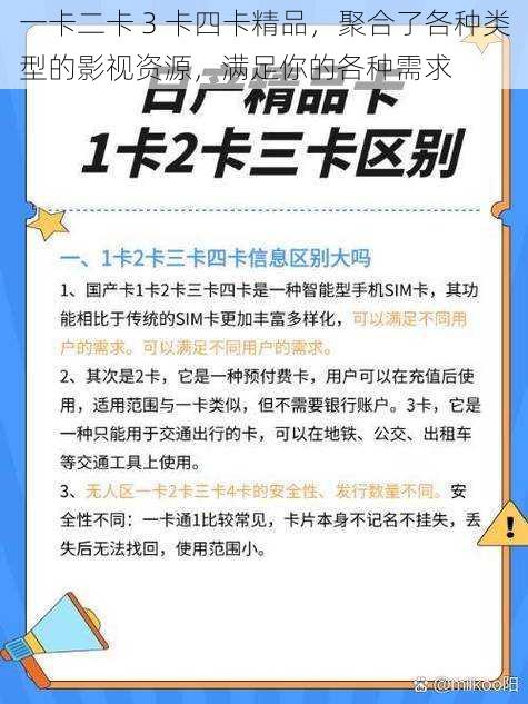 一卡二卡 3 卡四卡精品，聚合了各种类型的影视资源，满足你的各种需求