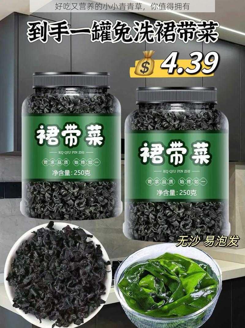 好吃又营养的小小青青草，你值得拥有