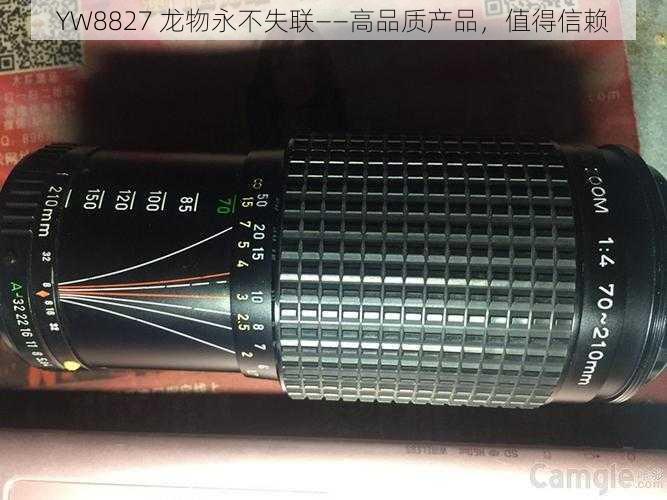 YW8827 龙物永不失联——高品质产品，值得信赖