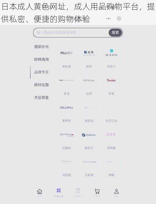 日本成人黄色网址，成人用品购物平台，提供私密、便捷的购物体验
