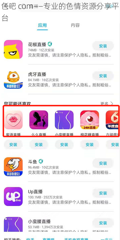 色吧 com——专业的色情资源分享平台