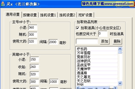 梦幻修仙记双开挂机软件大解析：最新免费神器推荐与实战体验报告 2021年度版