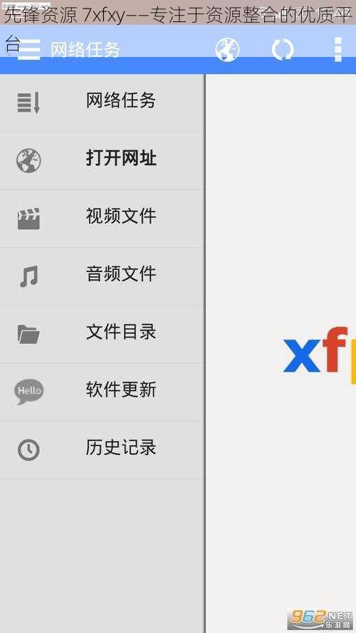 先锋资源 7xfxy——专注于资源整合的优质平台