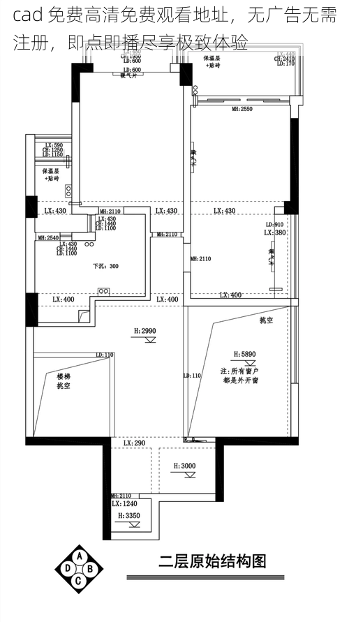 cad 免费高清免费观看地址，无广告无需注册，即点即播尽享极致体验