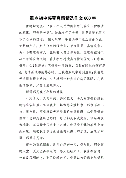 热带雨删除了的几段要看全：探索人性与情感的深刻之作