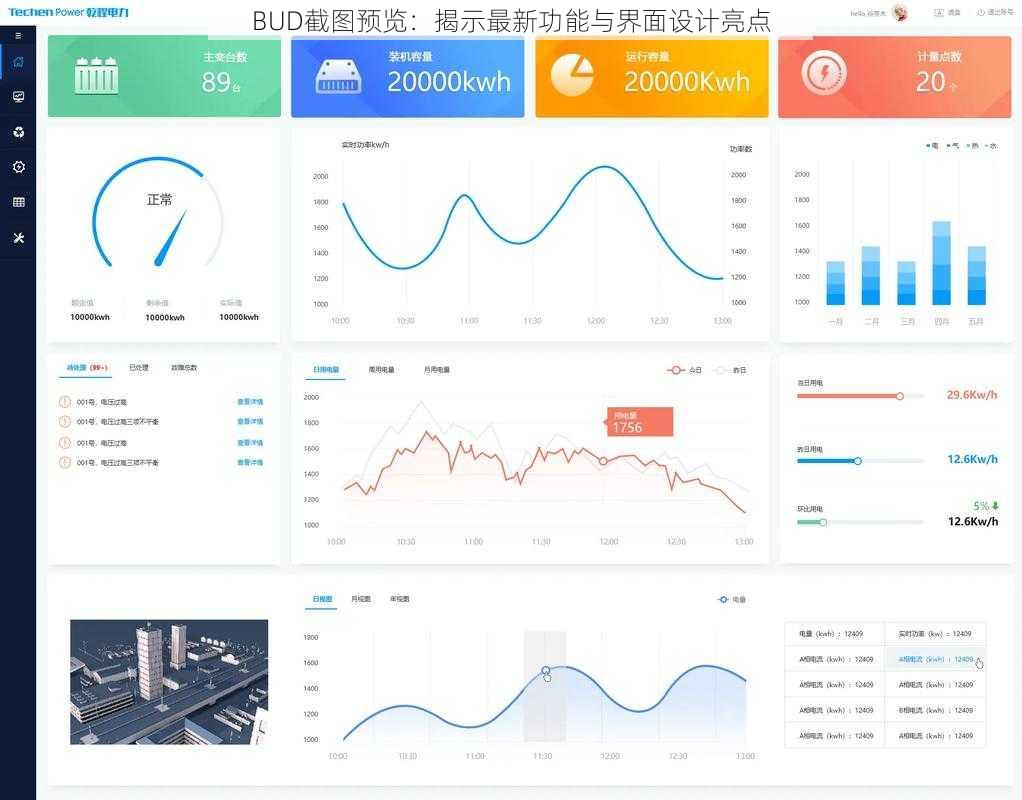 BUD截图预览：揭示最新功能与界面设计亮点