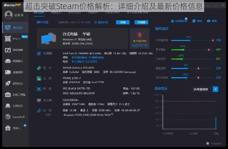 超击突破Steam价格解析：详细介绍及最新价格信息