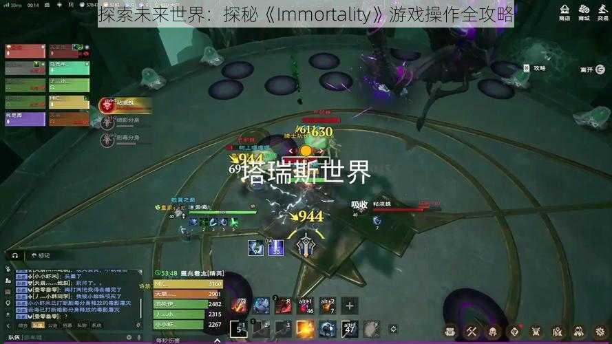 探索未来世界：探秘《Immortality》游戏操作全攻略