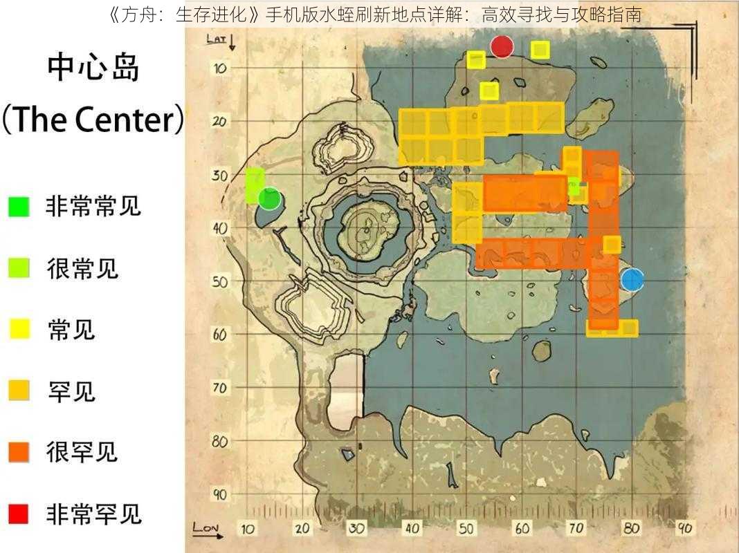 《方舟：生存进化》手机版水蛭刷新地点详解：高效寻找与攻略指南