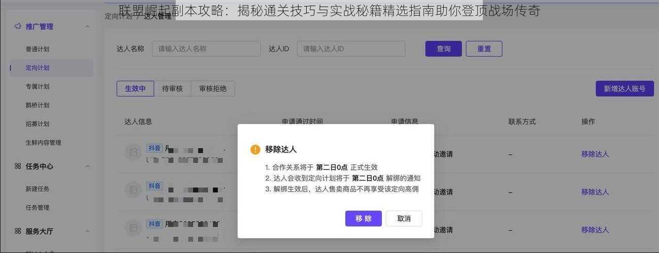 联盟崛起副本攻略：揭秘通关技巧与实战秘籍精选指南助你登顶战场传奇