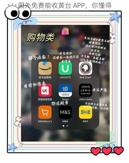 国外免费能收黄台 APP，你懂得